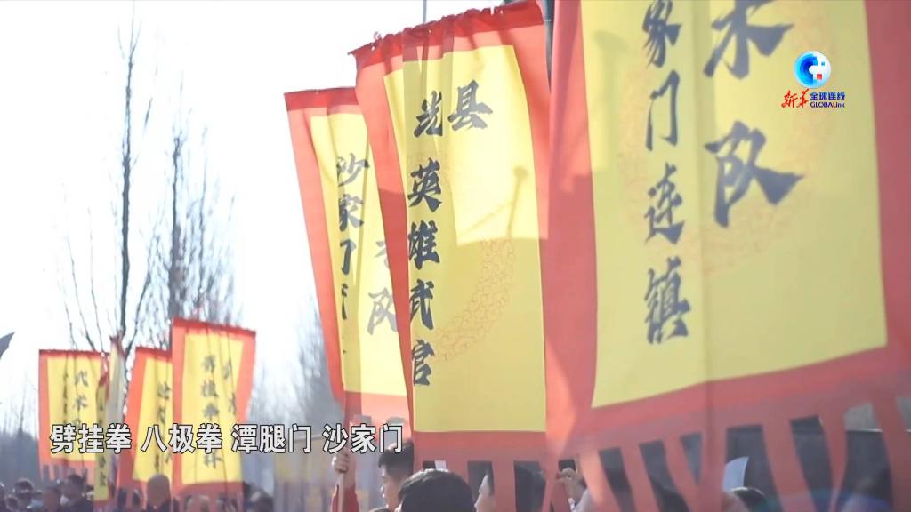 全球连线丨大运河畔“武术之乡”中国功夫展演迎元宵节
