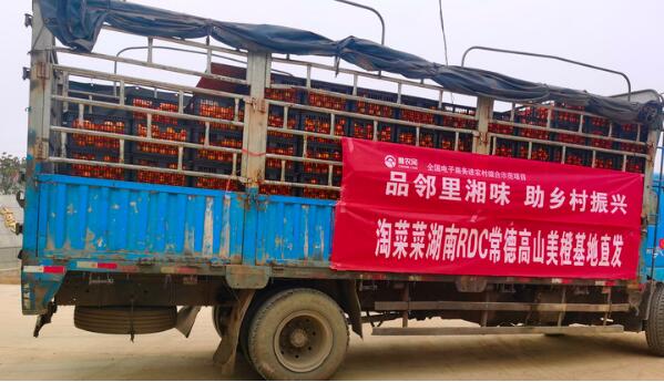 强信心·开新局丨湖南：网上年货节掀起“湘品”土特产消费热潮
