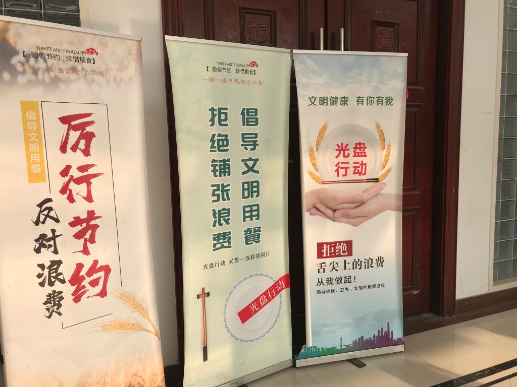 光盘行动在身边丨上海嘉定：制度化推进移风易俗 红白事简办成新风