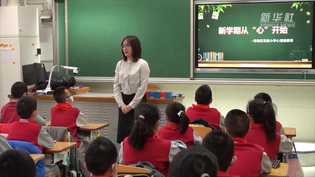 新华全媒+｜看孩子们的新学期有何变化