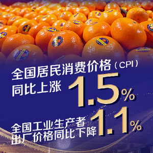 企稳回升！数读1-2月份国民经济运行情况