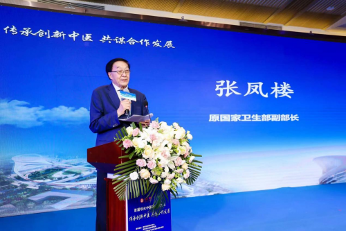 首届“坝光中医现代化论坛”圆满召开