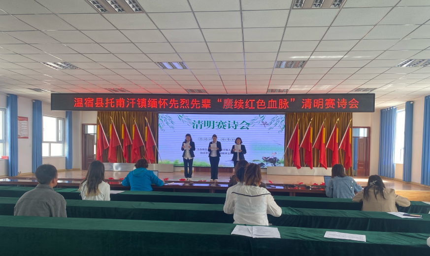 缅怀先烈志 共铸中华魂