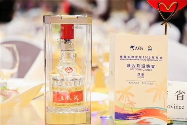 再度牵手博鳌，五粮液发起“零碳”倡议，贡献和美力量