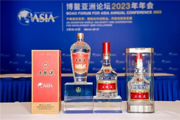 再度牵手博鳌，五粮液发起“零碳”倡议，贡献和美力量
