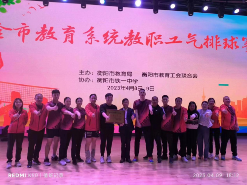 发扬拼搏精神，尽显七中本色