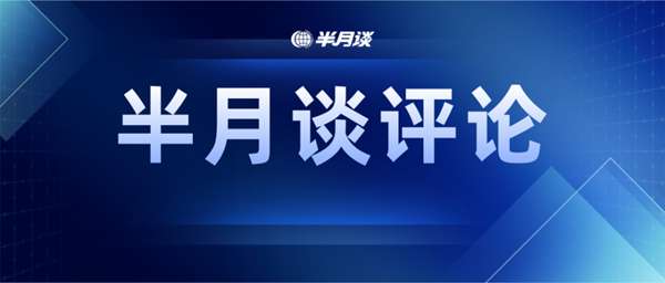实情“缩水”、意见“潜水”、数据“注水”？防止“笔尖上的形式主义”