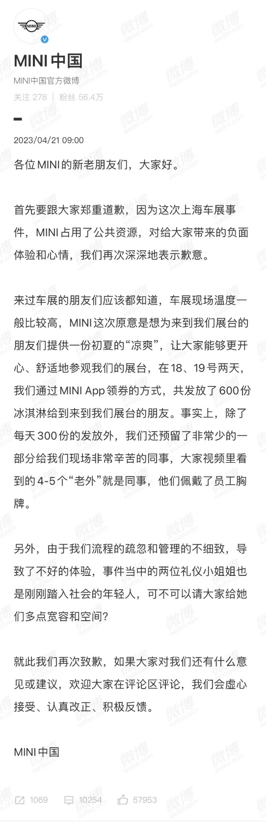 宝马MINI两天之内两次道歉