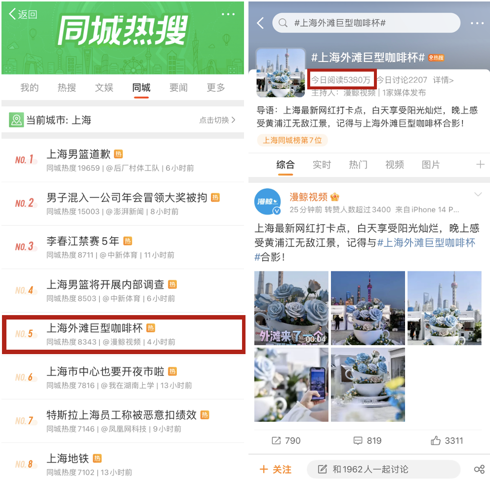 百余咖啡品牌发放满减福利，巨型咖啡杯登陆外滩，抖音生活服务打造咖啡生活节