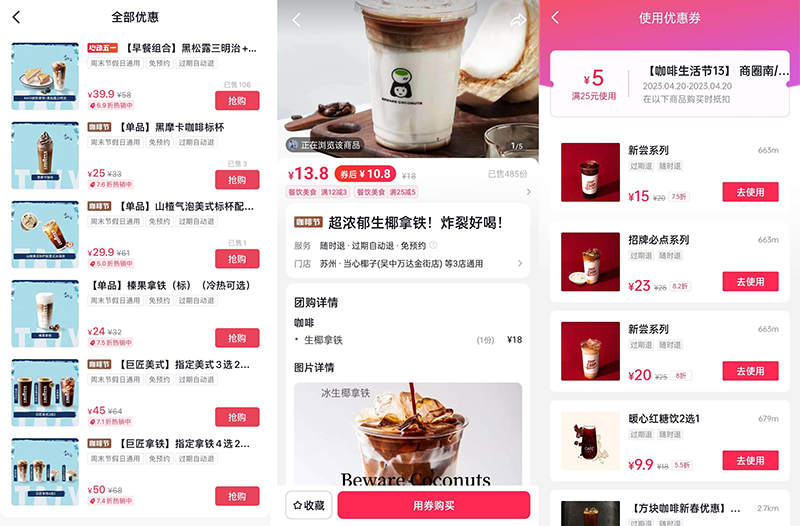 百余咖啡品牌发放满减福利，巨型咖啡杯登陆外滩，抖音生活服务打造咖啡生活节