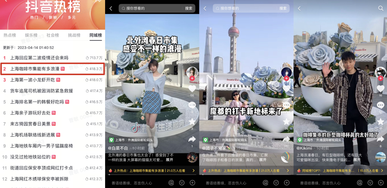 百余咖啡品牌发放满减福利，巨型咖啡杯登陆外滩，抖音生活服务打造咖啡生活节
