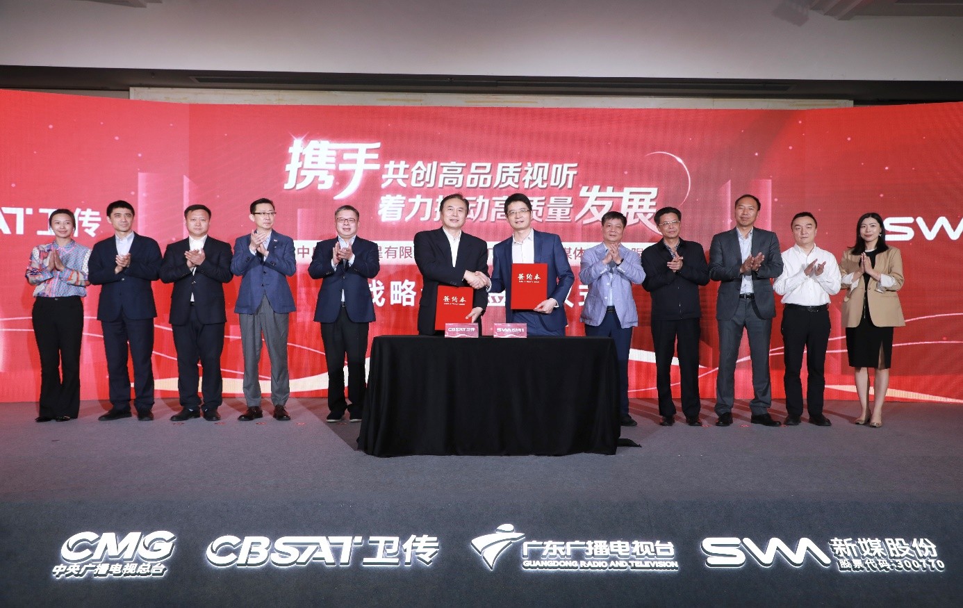 新媒股份与卫传公司战略签约，共创高品质视听新格局