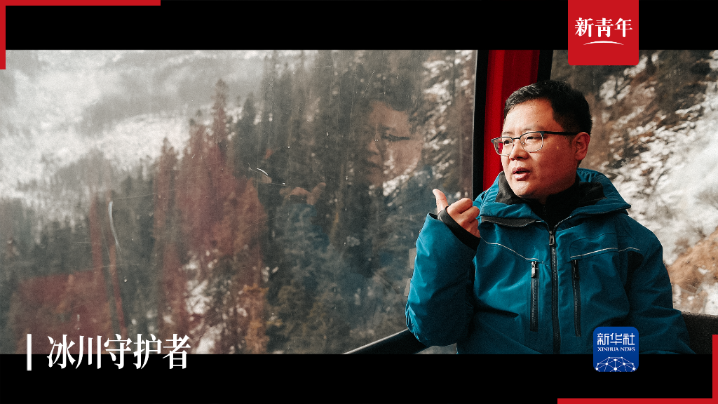 新青年丨他在5000多米高山上连续三年给冰川“盖被子”
