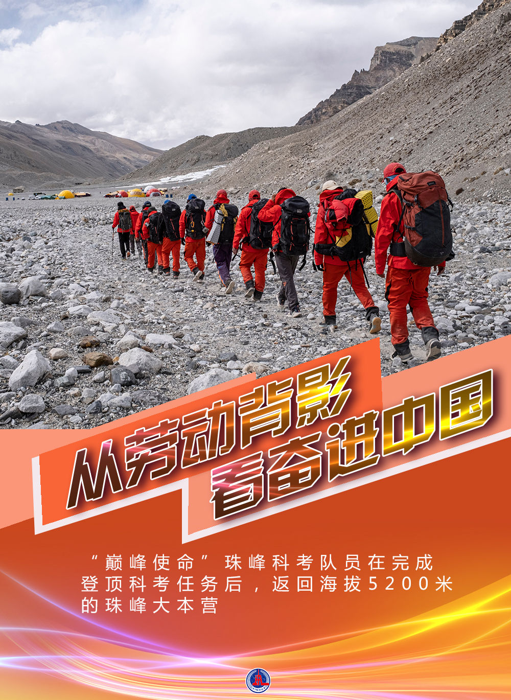 从劳动背影 看奋进中国