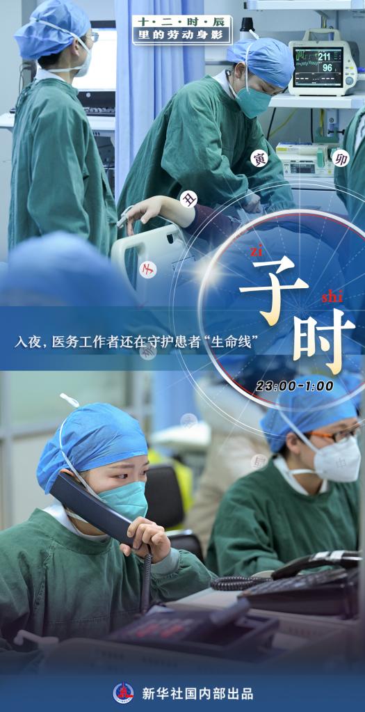 “十二时辰”里的劳动身影