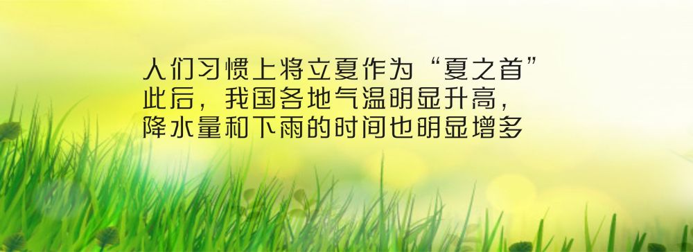 动图插画丨立夏：夏浅胜春最可人