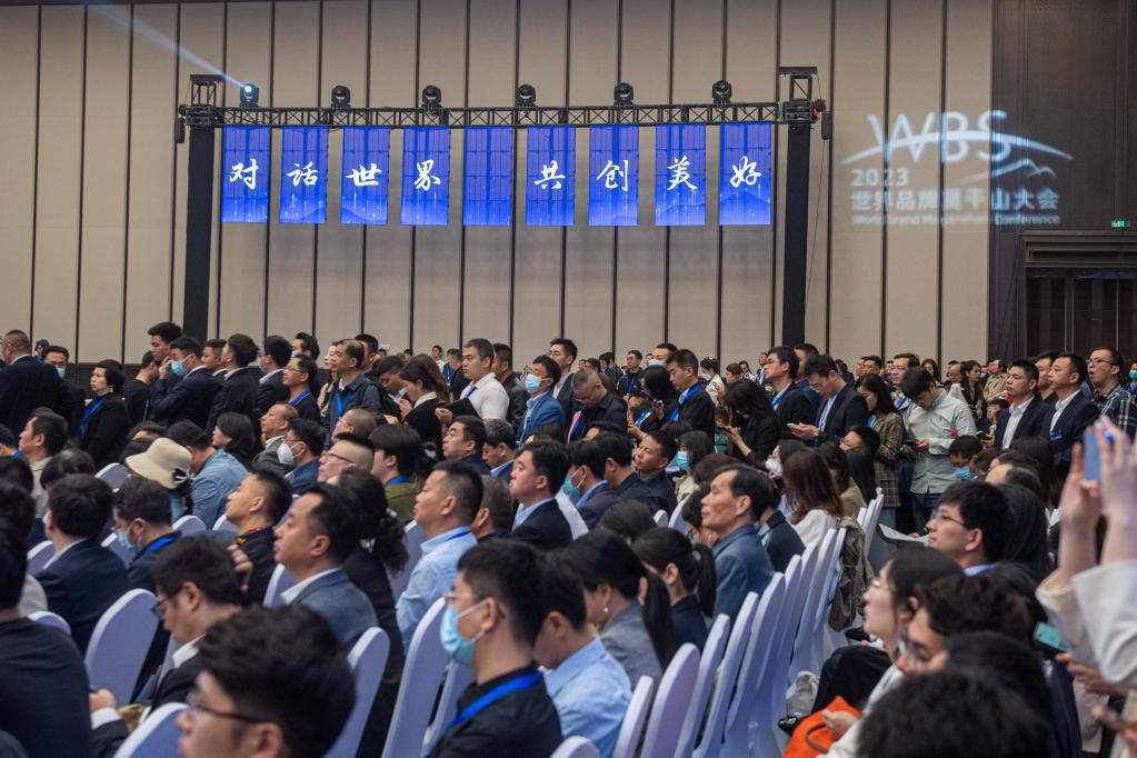 从“中国产品”迈向“中国品牌”——2023世界品牌莫干山大会观察