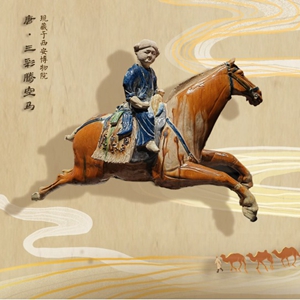 创意海报丨我们看到的这些宝贝，沿着张骞的足迹一路走来……