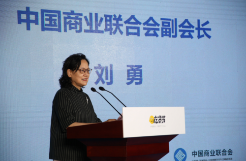 2023年“吃货节”优质食品促生产、助消费活动启动仪式在京举行