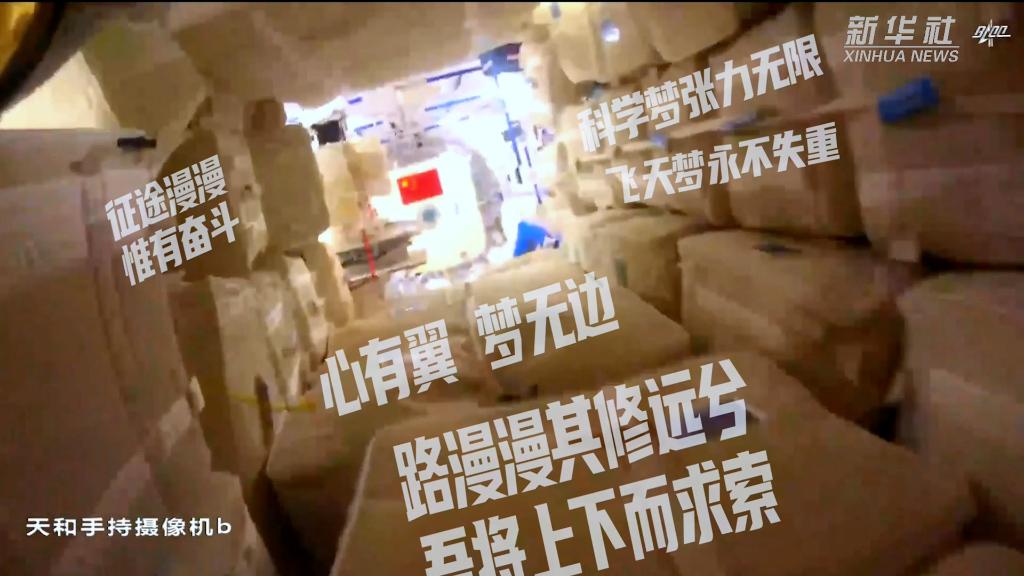 敲黑板！《天宫课堂》线上课程：载荷出舱任务开课啦