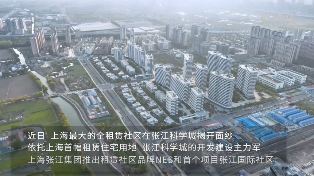 上海最大的全租赁社区落地张江科学城