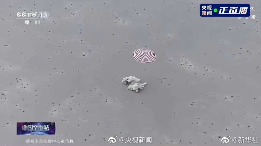 神舟十五号载人飞船返回舱在东风着陆场成功着陆