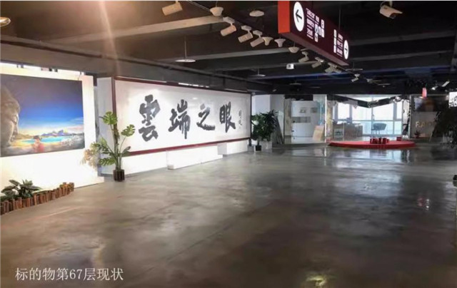 重庆地标联合国际大厦破产拍卖 批量办公用房车位7折起拍