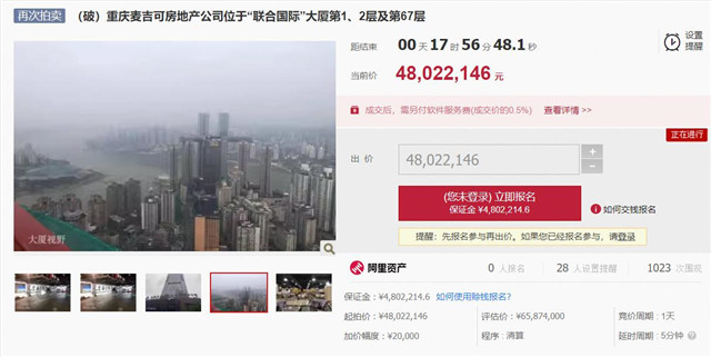 重庆地标联合国际大厦破产拍卖 批量办公用房车位7折起拍