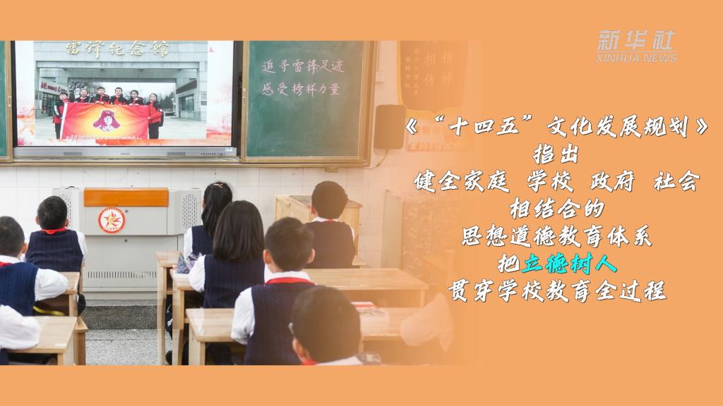 微视频｜加强教育强国建设 全面提高人口素质