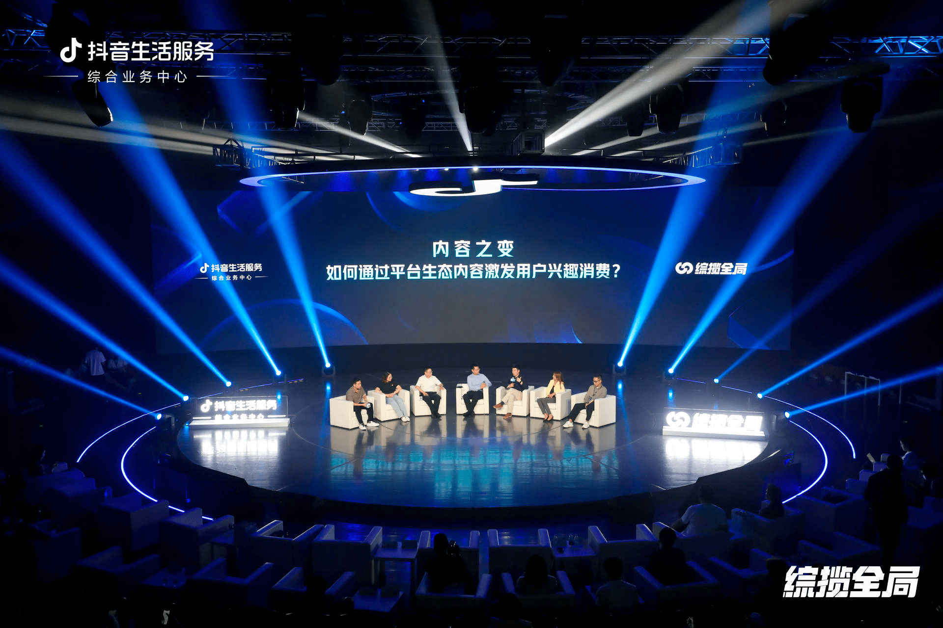 抖音生活服务综合行业峰会上海举办 以多视角助力商家生意长虹