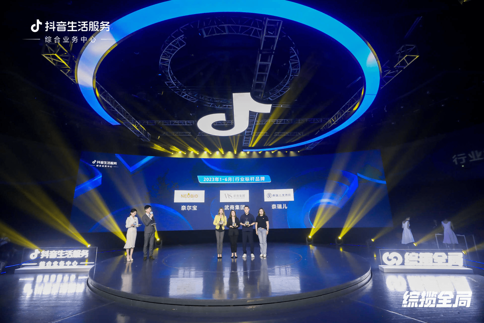 抖音生活服务综合行业峰会上海举办 以多视角助力商家生意长虹