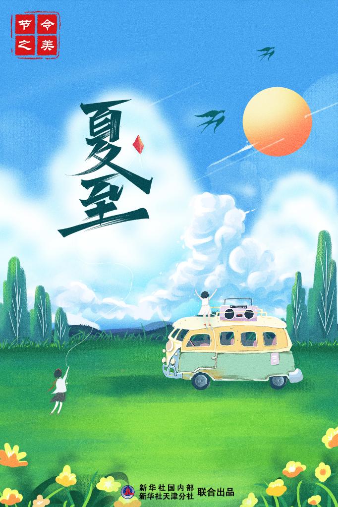 节令之美·端午丨夏至端午“手拉手”，本世纪仅有7次