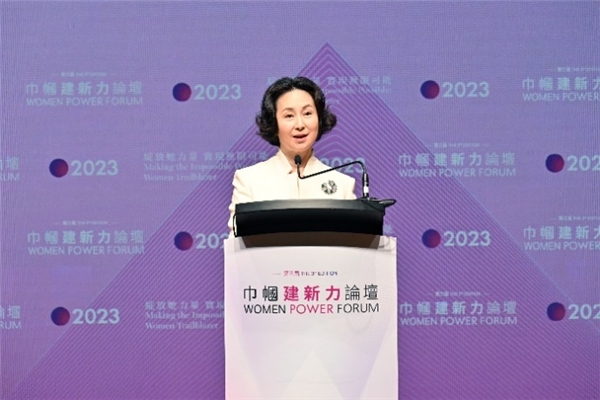 第三届巾帼建新力论坛开幕 绽放她力量，实现无限可能