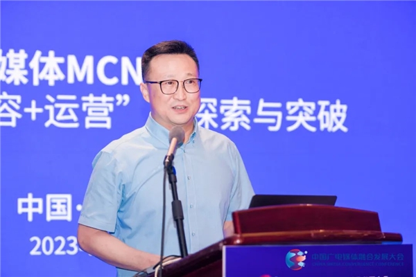 中国广视索福瑞媒介研究机构成功承办“媒体MCN：‘传统文化内容＋运营’的探索与突破”分论坛
