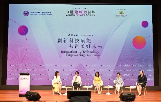 第三届巾帼建新力论坛开幕 绽放她力量，实现无限可能
