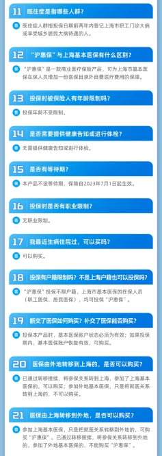天安人寿上海分公司2023年7.8全国保险公众宣传日精彩活动