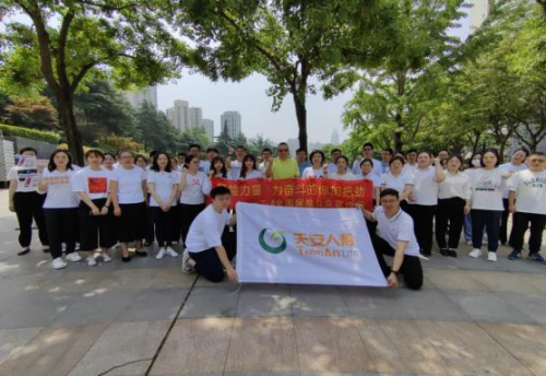 天安人寿上海分公司2023年7.8全国保险公众宣传日精彩活动
