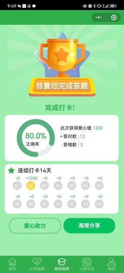 天安人寿上海分公司2023年7.8全国保险公众宣传日精彩活动