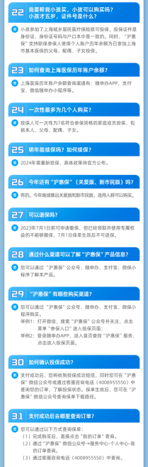 天安人寿上海分公司2023年7.8全国保险公众宣传日精彩活动
