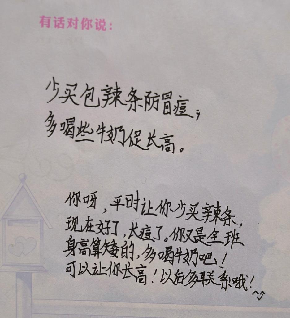 这群小学毕业生，用对联诉说离别