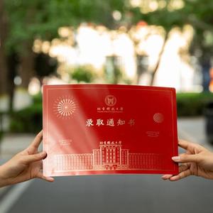 新华全媒+丨火出圈的录取通知书见证中国科研“逆袭之路”