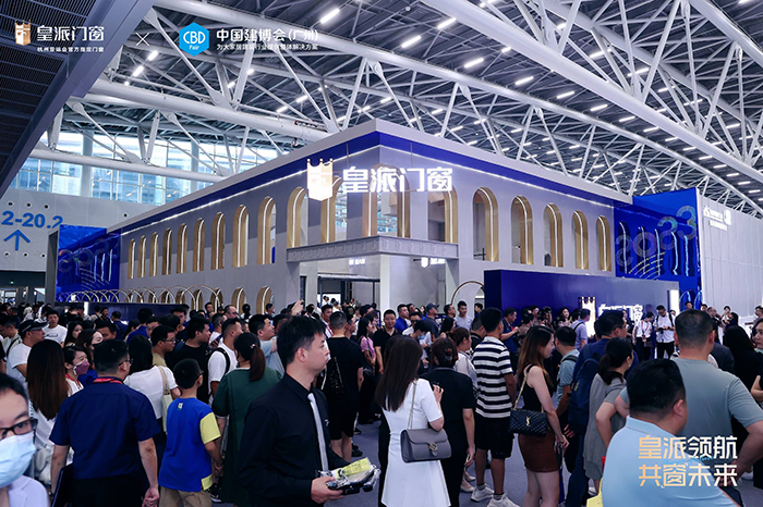 首日盛况|皇派门窗亮相中国建博会(广州),线上线下火爆出圈