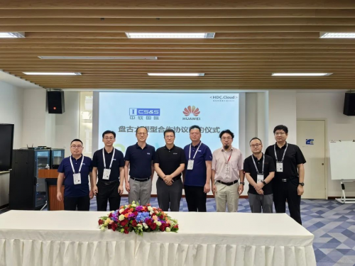 华为云盘古大模型3.0正式发布，中软国际签约合作共同重塑行业价值