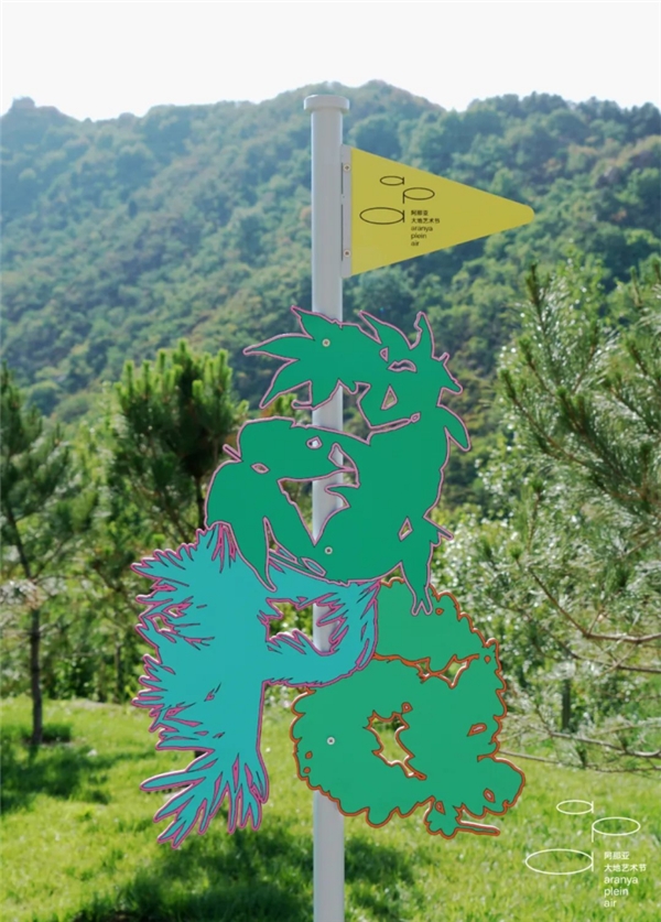 阿那亚首届大地艺术节正式开幕!在阿那亚·金山岭与艺术不期而遇