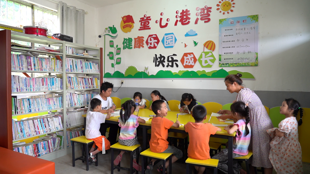 江西小村：“童伴妈妈”让孩子们的暑假不孤单