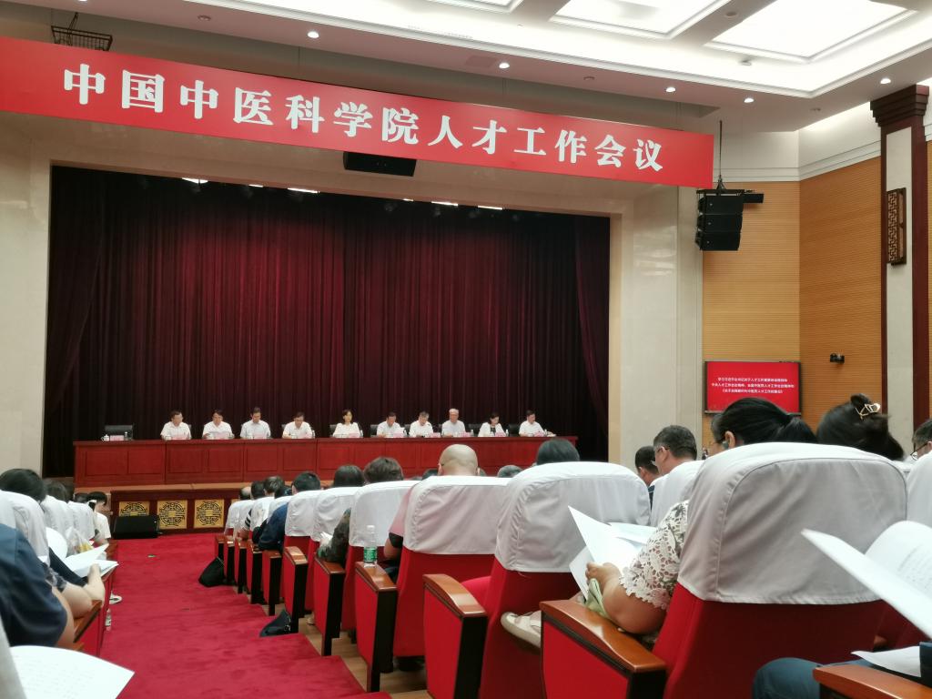 岐黄学者27人 中国中医科学院打造中医药创新人才高地