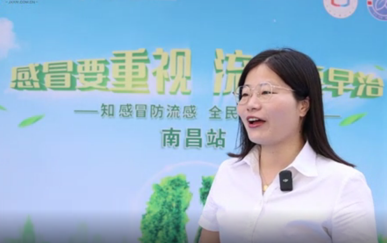 知感冒防流感全民科普公益行走进江西南昌