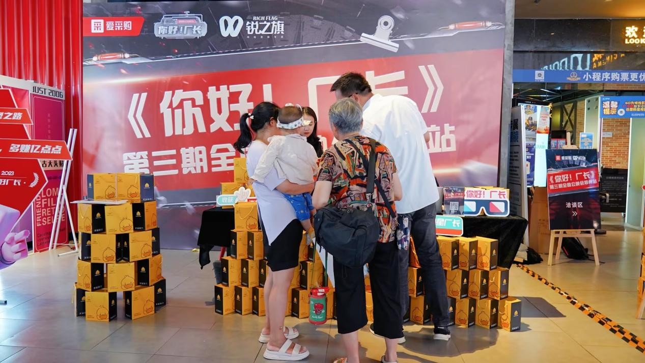郑州与全国60+城市火热联动，爱采购《你好！厂长》第三期高燃首映！