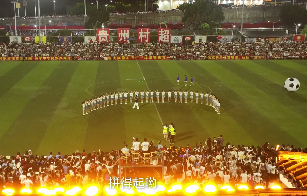 助农八年，歌手缪杰用侗语唱响村超，为乡村振兴呐喊助威