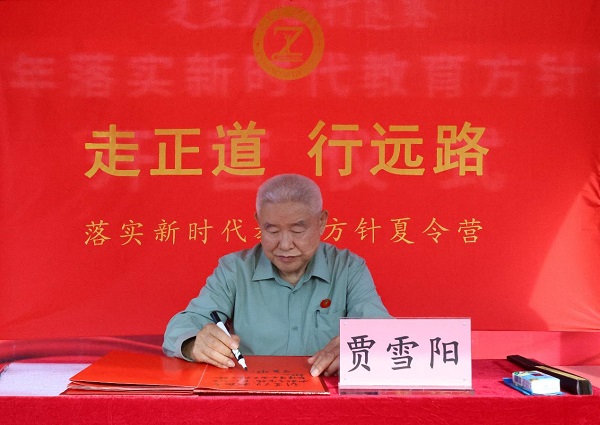 贾雪阳将军莅临“走正道行远路”2023年落实新时代教育方针夏令营开展讲座